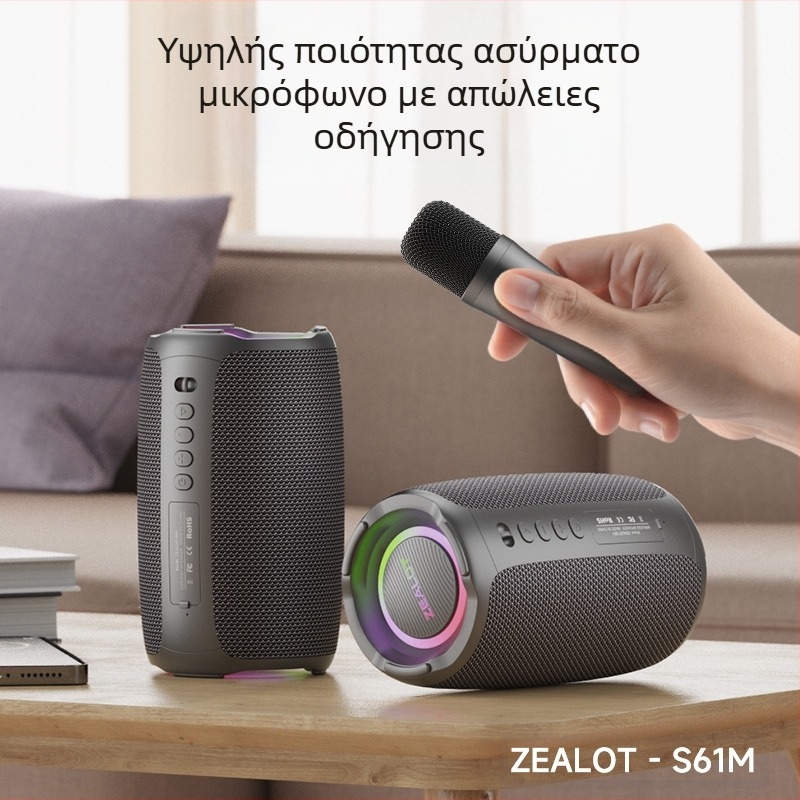 ZEALOT Φορητό ηχείο Bluetooth karaoke με ενσωματωμένο μικρόφωνο, 20W, Bluetooth 5.2, IPX5, μπαταρία 2000–4000mAh