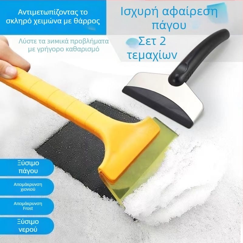 Ξύστρα χιονιού και πάγου αυτοκινήτου – πλαστική, για αφαίρεση χιονιού και απόψυχση τζαμιού