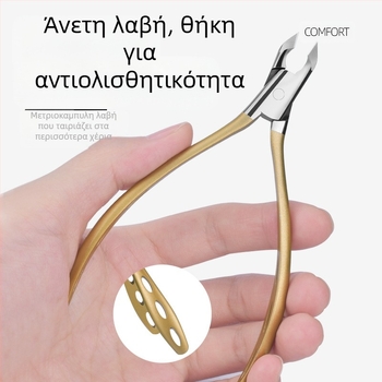 Ατσάλινο ψαλίδι πετσών με καμπύλη σιαγόνας, πένσες για νύχια, Huiya Hardware, OEM