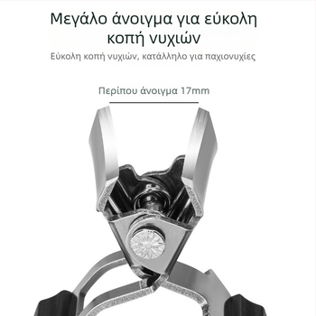 Κοπτικό νυχιών με κεκλιμένο στόμιο και αυλάκι για νύχια — πλαστικό και ανοξείδωτος χάλυβας