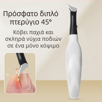 Κοπτης νυχιών με κεκλιμένο στόμιο και αυλάκι νυχιών – πλαστικό + ανοξείδωτο ατσάλι