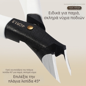 Κοπτης νυχιών με κεκλιμένο στόμιο και αυλάκι νυχιών – πλαστικό + ανοξείδωτο ατσάλι