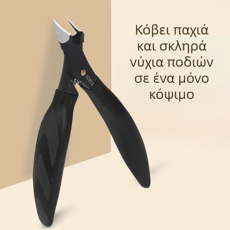 Κοπτης νυχιών με κεκλιμένο στόμιο και αυλάκι νυχιών – πλαστικό + ανοξείδωτο ατσάλι