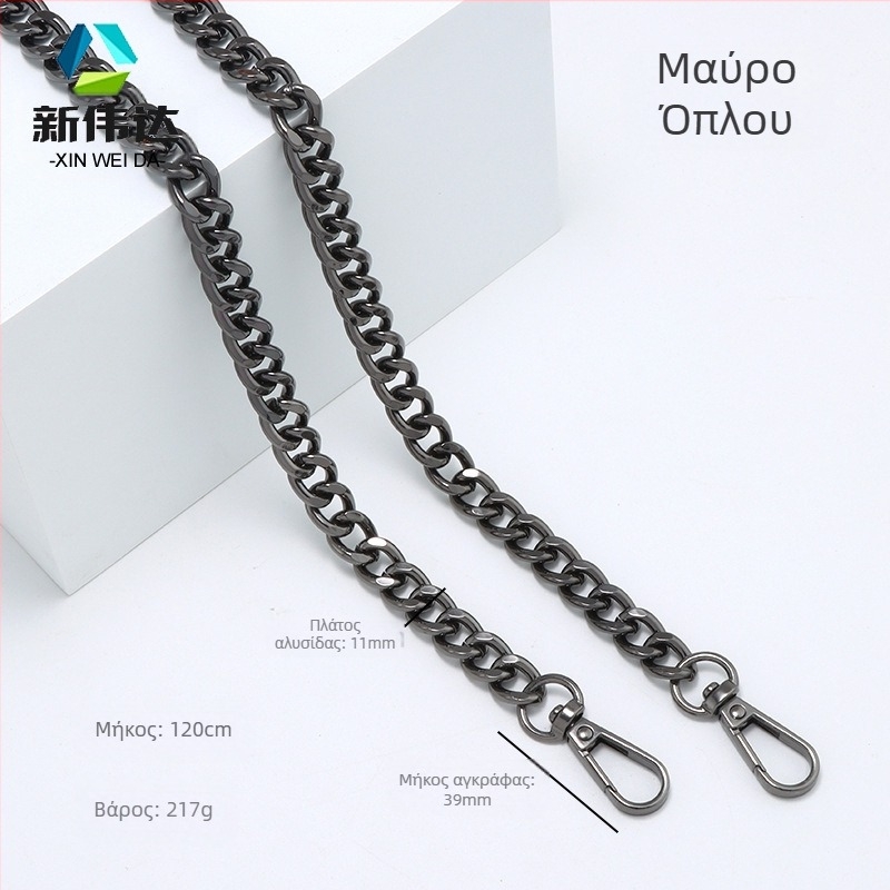 Μεταλλικός ιμάντας ώμου με διπλής όψης αλυσίδα – ανθεκτικό εξάρτημα για τσάντες, αντικατάσταση αλυσίδας