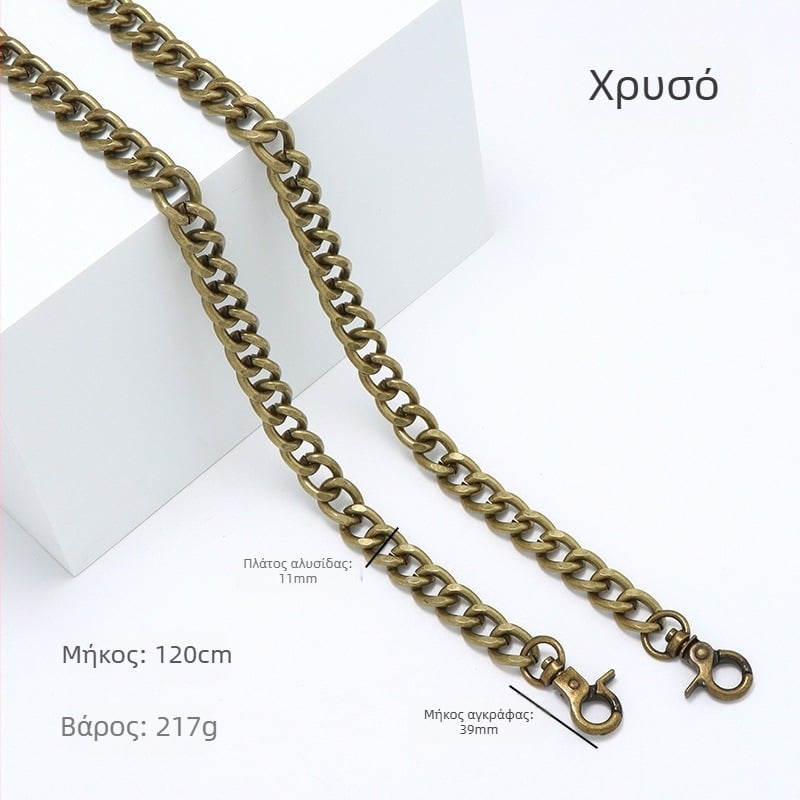 Μεταλλικός ιμάντας ώμου με διπλής όψης αλυσίδα – ανθεκτικό εξάρτημα για τσάντες, αντικατάσταση αλυσίδας