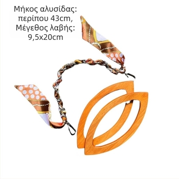 Γυναικεία χειροποίητη υφαντή τσάντα με ξύλινες λαβές; υλικό: ξύλο; στυλ: χειροποίητα υφαντά αξεσουάρ; αντιβακτηριακή, ανθεκτική στη φθορά; σεζόν: Χειμώνας 2024