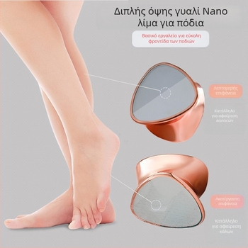 Διπλής όψεως λίμα ποδιών από νανογυαλί, χειροκίνητο εργαλείο περιποίησης ποδιών για απομάκρυνση νεκρής επιδερμίδας