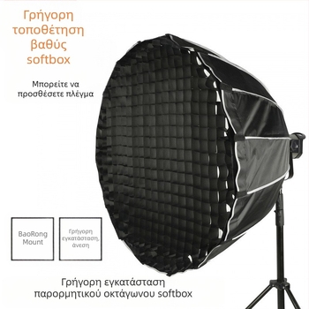 Softbox για φωτισμό ταινιών/TV, βαθύ παραβολικό σχέδιο με πλέγμα, μεταλλική και νάιλον κατασκευή.