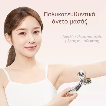 Μασάζ προσώπου τύπου V με 3D κύλινδρο και ενσύρματο χειριστήριο
