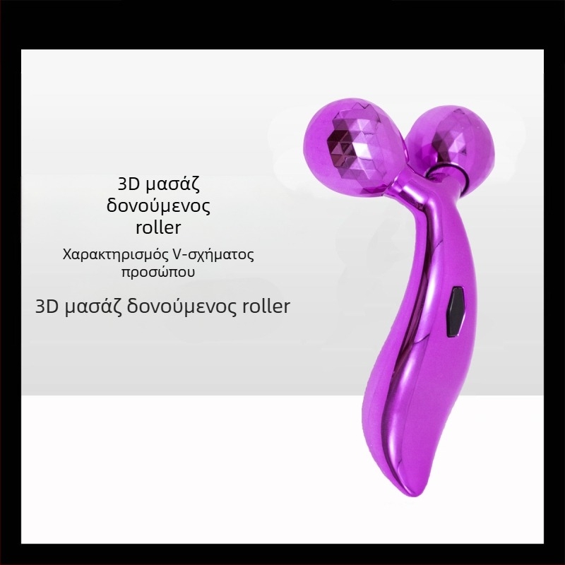 Μασάζ προσώπου τύπου V με 3D κύλινδρο και ενσύρματο χειριστήριο