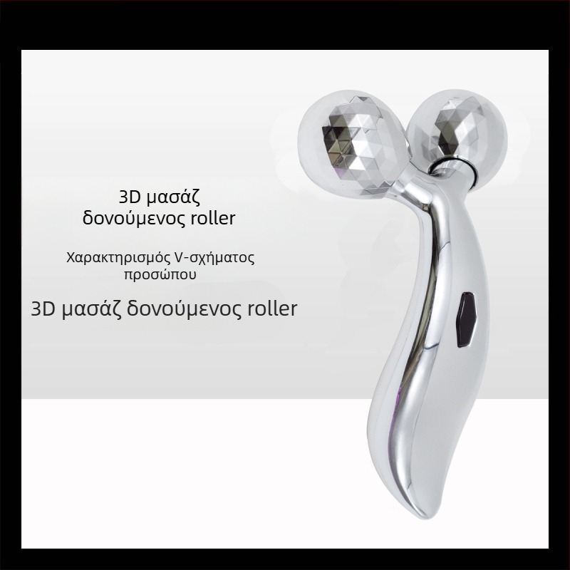 Μασάζ προσώπου τύπου V με 3D κύλινδρο και ενσύρματο χειριστήριο