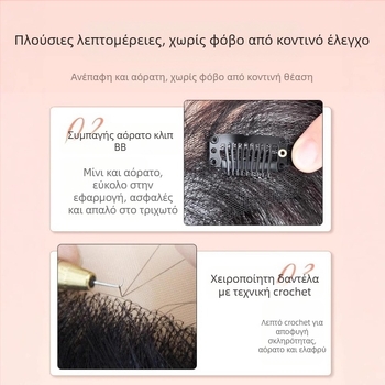 Περούκα για γυναίκες με φράντζες σε μεσαίο χωρισμό, χειροποίητη, θερμοανθεκτικό ινώδες, ευέλικτη, ρεαλιστική όψη μαλλιών