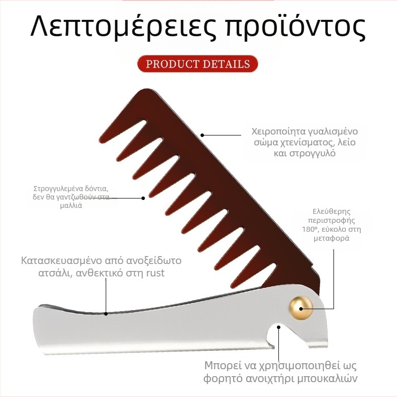 Mythus ABS υψηλής ποιότητας boutique χτένα με δυνατότητα ιδιωτικής ετικέτας