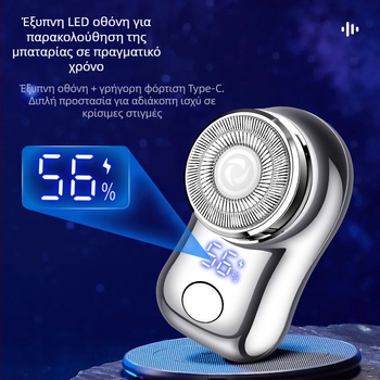 Ηλεκτρική ξυριστική μηχανή με LED οθόνη, κεφαλή περιστροφικού τύπου με 1 κόφτη, ενσωματωμένη μπαταρία, αυτονομία 30-45 λεπτών, θόρυβος κάτω από 36 dB