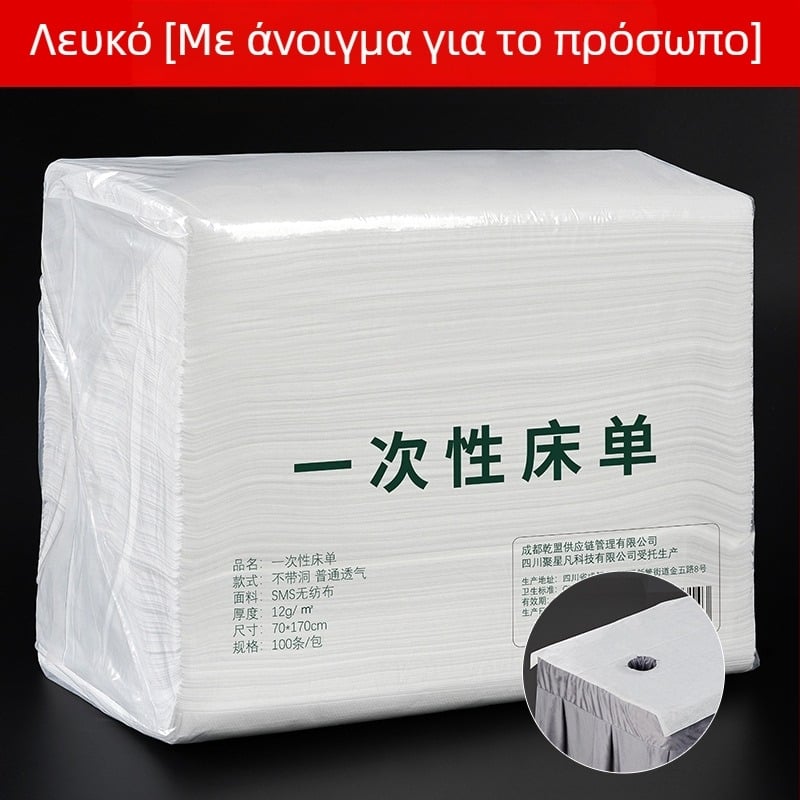 Σεντόνια μίας χρήσης για σαλόνια ομορφιάς, μη υφασμένο ύφασμα, αδιάβροχα και ανθεκτικά στο λάδι, χονδρωμένα, μαλακά και διαπνέοντα