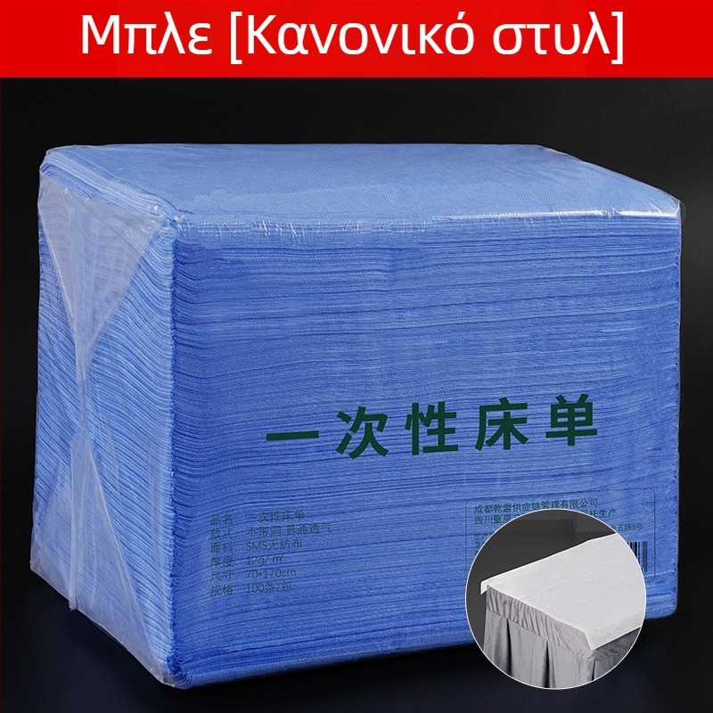 Σεντόνια μίας χρήσης για σαλόνια ομορφιάς, μη υφασμένο ύφασμα, αδιάβροχα και ανθεκτικά στο λάδι, χονδρωμένα, μαλακά και διαπνέοντα