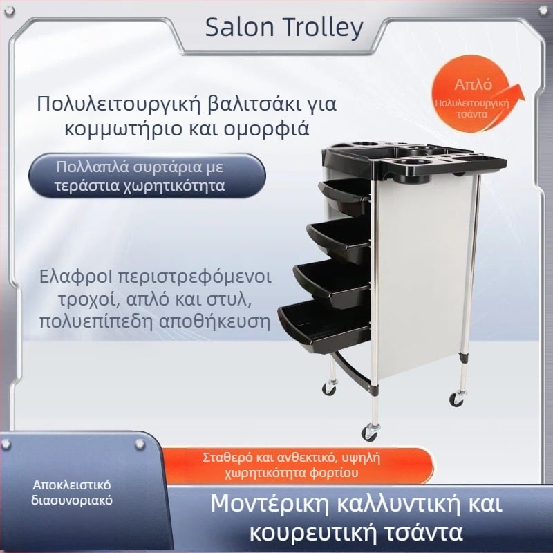 5-επίπεδη κινητή πλαστική καρότσα ομορφιάς και κομμωτικής για εργαλεία και αποθήκευση