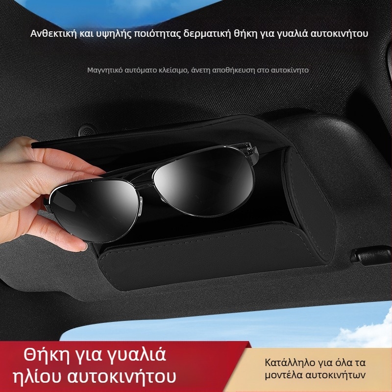 Θήκη γυαλιών αυτοκινήτου από PU δέρμα με σύνδεση στον ήλιο του αυτοκινήτου – αποθήκευση γυαλιών, εισιτηρίων και καρτών, διπλής χρήσης αυτοκίνητο και σπίτι, παραμετροποιείται