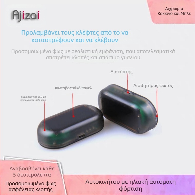 Ajizi LED ασύρματη προειδοποιητική λυχνία αυτοκινήτου, ABS περίβλημα, μοντέλο 172, καθολική συμβατότητα