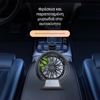 Αυτοκινητικό στερεό αρωματικό με κλιπ εξόδου αέρα, διακοσμητικό και αρωματικό (άρωμα ανθών πορτοκαλιάς • <5 ml • διάρκεια ζωής 3 έτη • λουλουδάτο άρωμα)