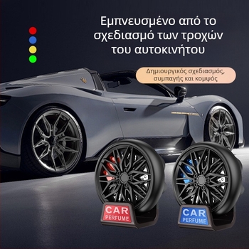 Αυτοκινητικό στερεό αρωματικό με κλιπ εξόδου αέρα, διακοσμητικό και αρωματικό (άρωμα ανθών πορτοκαλιάς • <5 ml • διάρκεια ζωής 3 έτη • λουλουδάτο άρωμα)