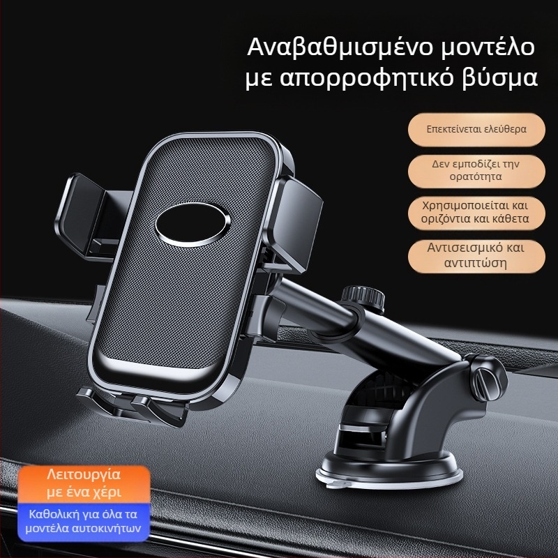 Mo jile Θήκη κινητού για αυτοκίνητο με αναρρόφηση στο ταμπλό, καθολική συμβατότητα, αντικραδασμικός σχεδιασμός, δυνατότητα προσαρμογής επωνυμίας