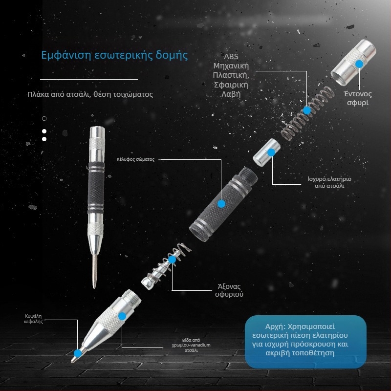 Αυτόματος εντοπιστής κεντρικού τρυπητήρα, κεφαλή με άκρη, σώμα από εργαλειακό χάλυβα, μεταλλική λαβή, σειρά τοποθέτησης κεντρικού τρυπητήρα, για ξυλουργική