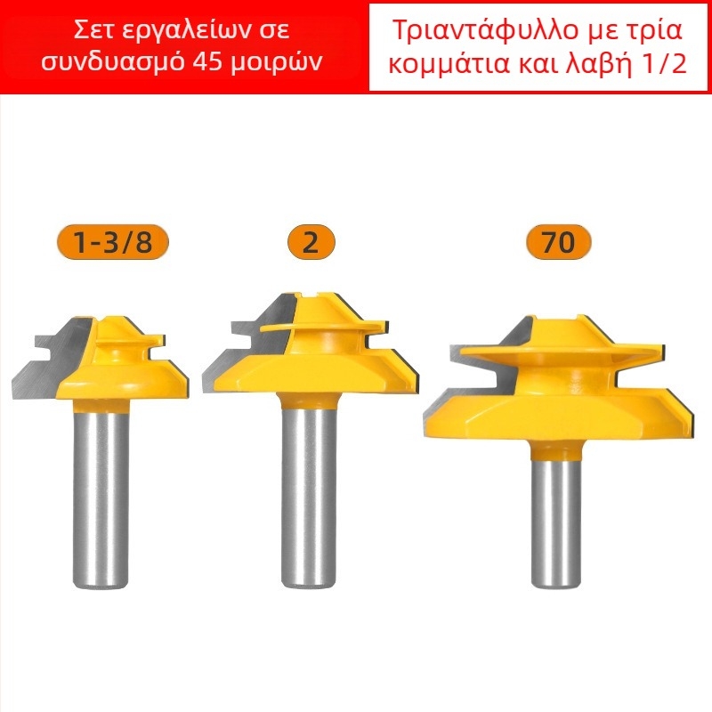 Σετ φρεζών για ξύλο Mortise and Tenon, 45°, τρία τεμάχια, με 1/4 in, 8 mm και 1/2 in άξονες