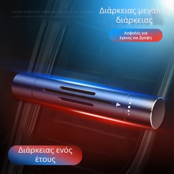 Αρωμα αυτοκινήτου για αεραγωγό, κράμα αλουμινίου, μίγμα αρωμάτων, κλιπ τοποθέτησης στον αεραγωγό, διάρκεια ζωής 1 έτος