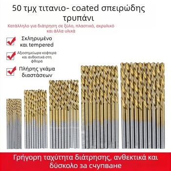 Σετ στριφτών τρυπανιών για ξύλο με επίστρωση τιτάνιο, 50 τεμάχια, ευθεία λαβή, για ηλεκτρικό δράπανο