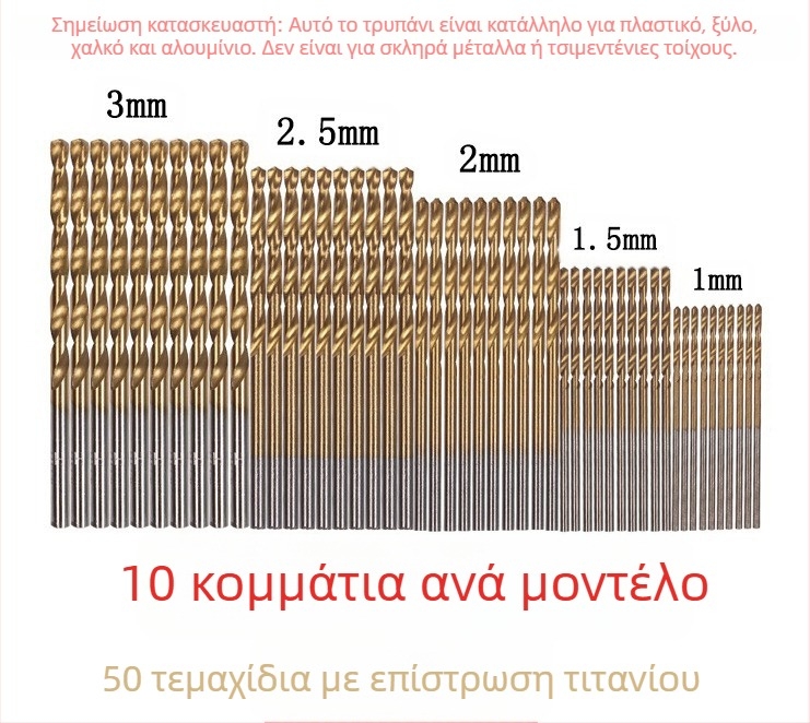 Σετ στριφτών τρυπανιών για ξύλο με επίστρωση τιτάνιο, 50 τεμάχια, ευθεία λαβή, για ηλεκτρικό δράπανο