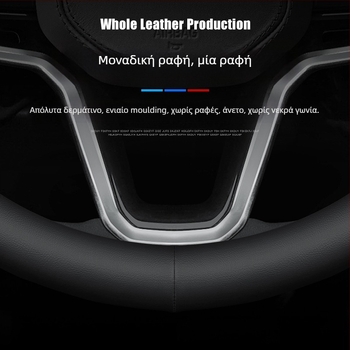Κάλυμμα τιμονιού αυτοκινήτου - Παντός καιρού, μη ολισθηρό, από τεχνητό δέρμα