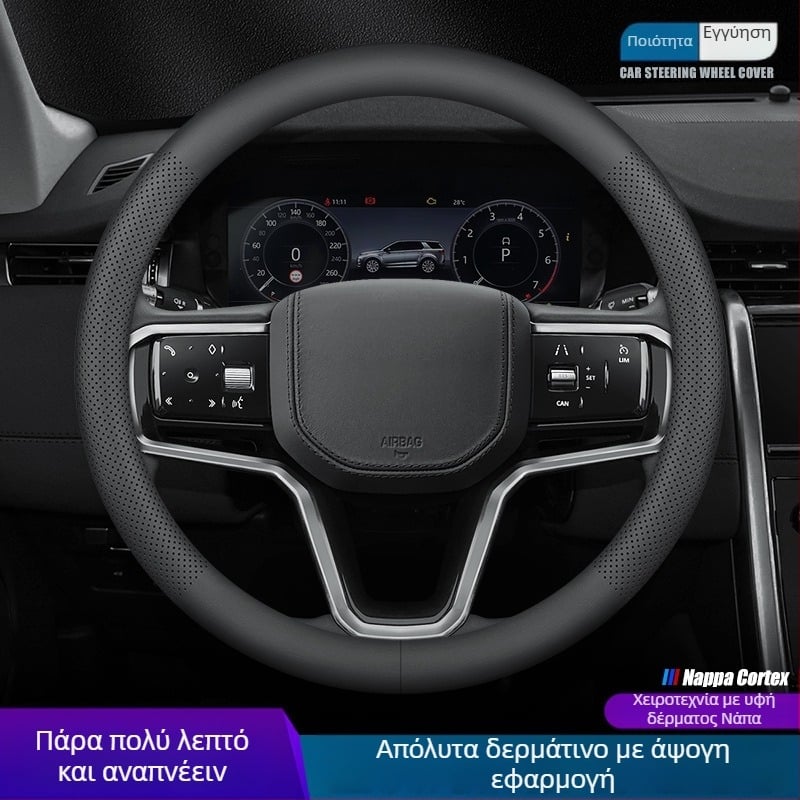 Κάλυμμα τιμονιού αυτοκινήτου - Παντός καιρού, μη ολισθηρό, από τεχνητό δέρμα