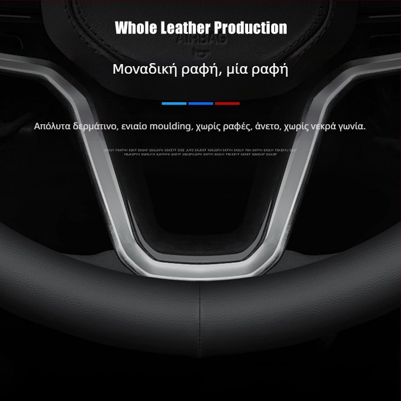 Κάλυμμα τιμονιού αυτοκινήτου - Παντός καιρού, μη ολισθηρό, από τεχνητό δέρμα