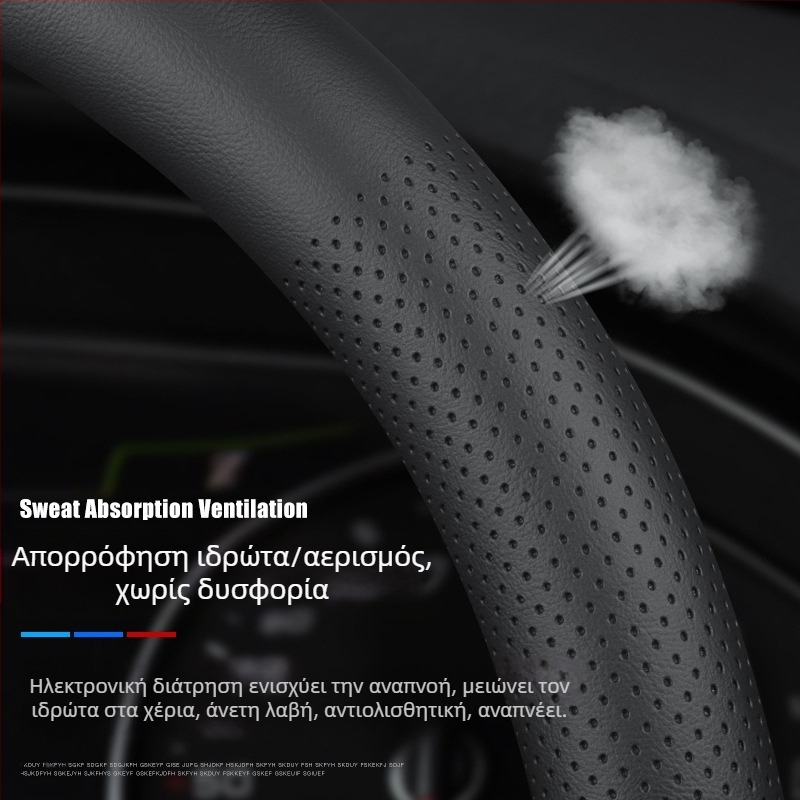 Κάλυμμα τιμονιού αυτοκινήτου - Παντός καιρού, μη ολισθηρό, από τεχνητό δέρμα