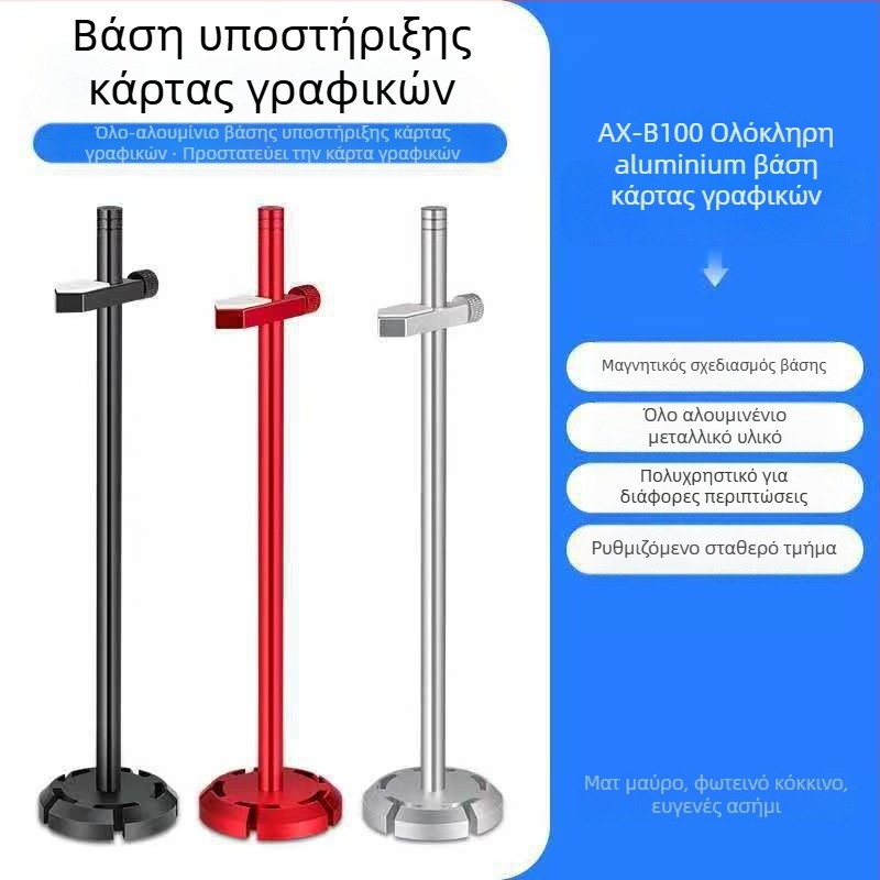 Στήριγμα καρτών γραφικών, αλουμινένιο κράμα, μοντέλο AX-B100, μάρκα Pinxuan, καθολική συμβατότητα