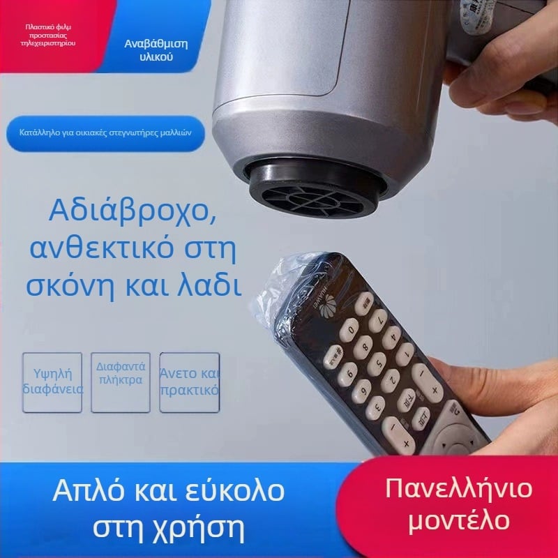 Κάλυμμα τηλεχειριστηρίου - καθολικό αδιάβροχο και ανθεκτικό στη σκόνη, προστατευτικό κάλυμμα με θερμοσυσρικνωτικό φιλμ και διαφανή σακούλα (Προέλευση: Yiwu; Μάρκα: Family meaning; Υλικό: Άλλο; Συσκευασία: Κανονική)