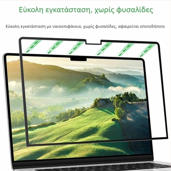 Μαγνητικό φιλμ κατά του μπλε φωτός για MacBook Pro με ματ φινίρισμα κατά της αντανάκλασης, τριών επιπέδων PET, επεξεργασία επιφάνειας, κατάλληλο για MacBook Pro