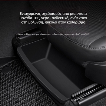 Κουτί αποθήκευσης κάτω από το κάθισμα για Tesla Model Y — αδιάβροχος πλαστικός οργανωτής για το κάτω μέρος του καθίσματος