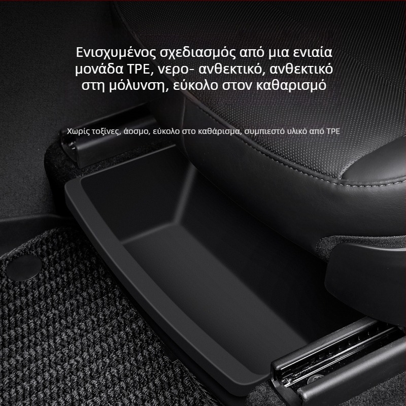 Κουτί αποθήκευσης κάτω από το κάθισμα για Tesla Model Y — αδιάβροχος πλαστικός οργανωτής για το κάτω μέρος του καθίσματος