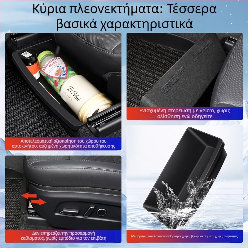 Κουτί αποθήκευσης κάτω από το κάθισμα για Tesla Model Y — αδιάβροχος πλαστικός οργανωτής για το κάτω μέρος του καθίσματος