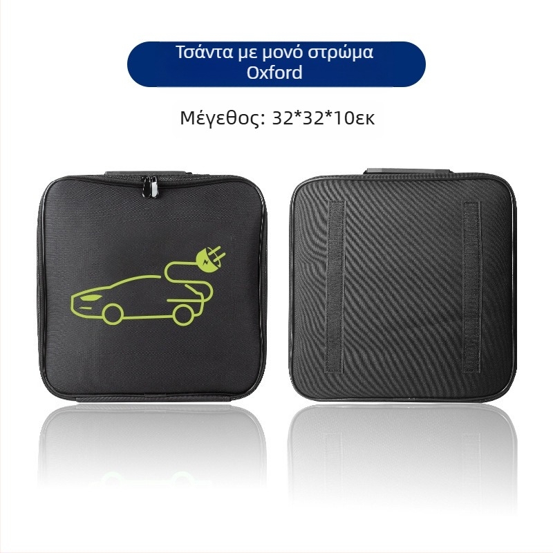 Θήκη αποθήκευσης EV πιστόλι φόρτισης, αδιάβροχη, με λογότυπο κατά παραγγελία, ύφασμα Oxford, για χώρο πορτμπαγκάζ, με χειραποσκευή