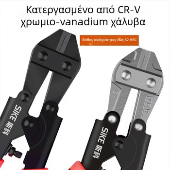 Μίνι κοπτικά καλωδίων βιομηχανικού επιπέδου – υψηρή σκληρότητα, εξοικονόμηση κόπωσης, για κόψιμο μεταλλικού πλέγματος και αλυσίδων