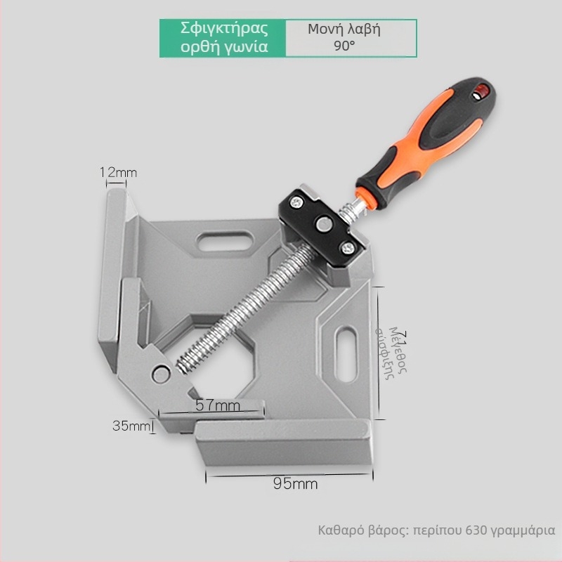 90° Γωνιακός σφιγκτήρας για ξυλουργική – Πολυχρηστικός γρήγορος σφιγκτήρας συγκόλλησης, υποστήριξη για ενυδρείο