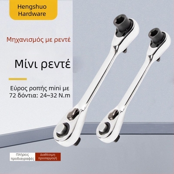 Κλειδί ράτσετ, γυαλισμένη επιφάνεια, χάλυβας υψηλής περιεκτικότητας άνθρακα, βάρος 0.1