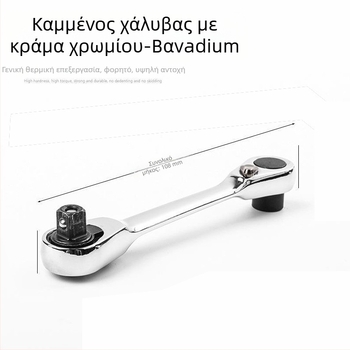 Κλειδί ράτσετ, γυαλισμένη επιφάνεια, χάλυβας υψηλής περιεκτικότητας άνθρακα, βάρος 0.1