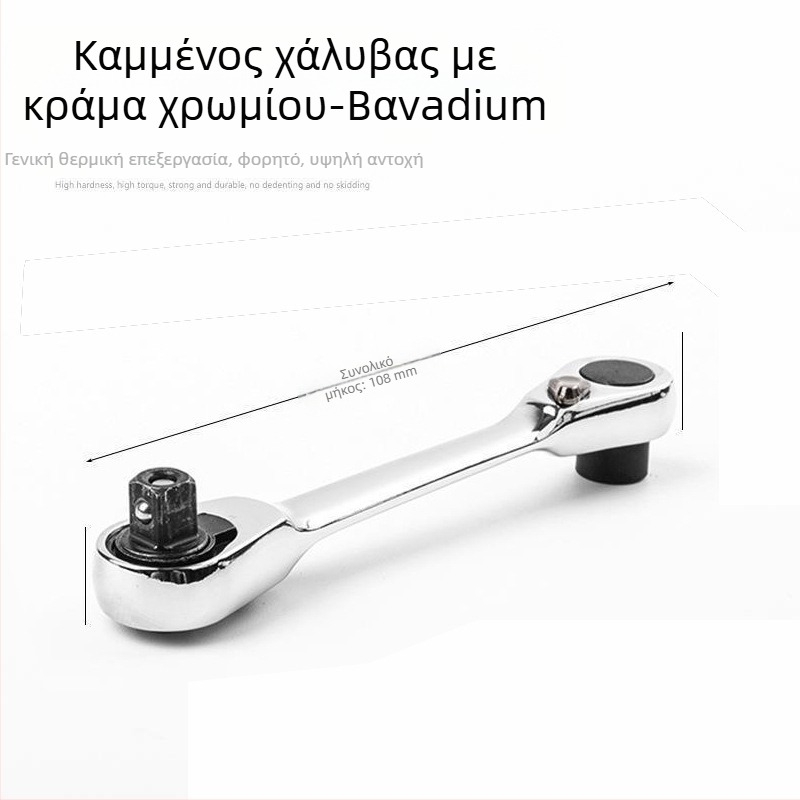 Κλειδί ράτσετ, γυαλισμένη επιφάνεια, χάλυβας υψηλής περιεκτικότητας άνθρακα, βάρος 0.1