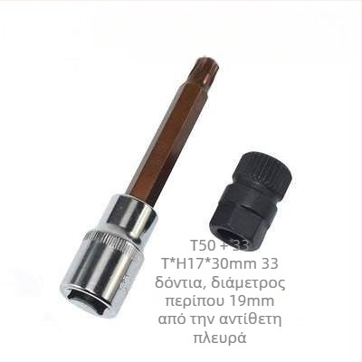 Εργαλείο αφαίρεσης τροχαλίας ιμάντα γεννήτριας - VW, Audi A6, BMW, Ford - Περιλαμβάνει κλειδί