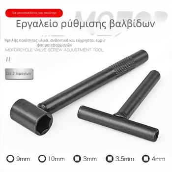 Κλειδί ρύθμισης ανοχής βαλβίδων μοτοσικλέτας, φορητό εργαλείο ρύθμισης βαλβάνων/ρακέτας ώθησης· από χάλυβα υψηλής περιεκτικότητας σε άνθρακα, γυαλισμένη επιφάνεια, βάρος 0.12 kg