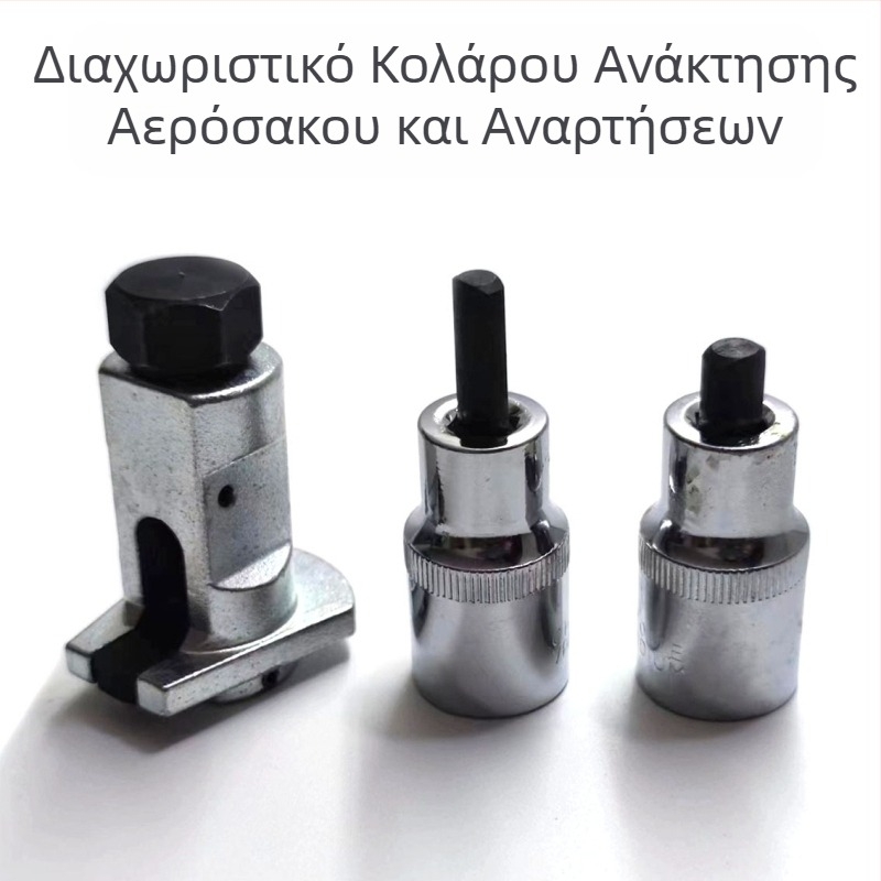 Εργαλείο Αποσύνδεσης Σφαίρας για Ανάρτηση και Βραχίονα Ελέγχου – Εργαλείο Εξοικονόμησης Εργασίας για Αυτοκινήτων Επισκευές